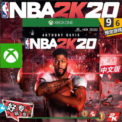 現貨熱銷-XBOXONE XBOX ONE游戲 NBA 2K20 NBA2020 籃球NBA2K20 中文有YPH112