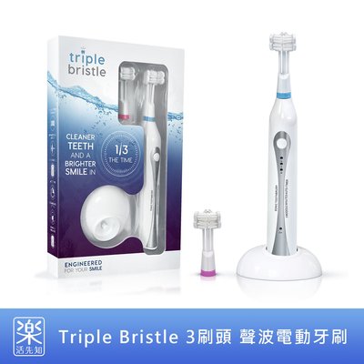 【樂活先知】《代購》美國 Triple Bristle 3刷頭 聲波 電動牙刷 充電式