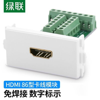 下殺-綠聯HDMI卡線模塊免焊接插座86型面板高清線工程裝修布線視頻模塊*