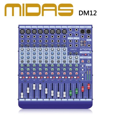 MIDAS DM12小型混音器-12個模擬混頻器輸入通道 原廠公司貨