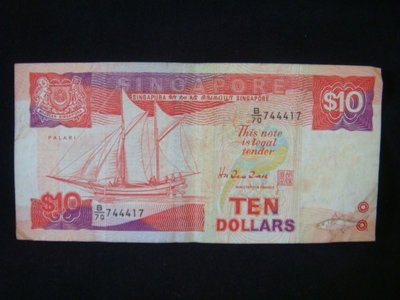 【真晶采精品】#090508 新加坡10元新加坡幣~PALARI船