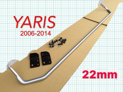 TOYOTA 2006-2014 YARIS 後防傾桿 22mm
