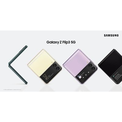 SAMSUNG Galaxy Z Flip3 8G/128GB(空機) 全新未拆封 原廠公司貨S20+ S21+