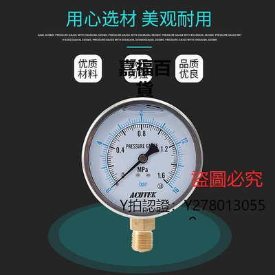 新款推薦 儀表ACUTEK耐震壓力表 YN100 1.6MPA M20*1.5 液壓 防震 抗震壓力表可開發票