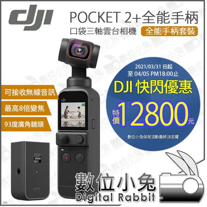 楽天スーパーポイント WBIRD 様専用☆DJI Pocket 2 Creatorコンボ