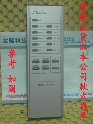 日本 Accuphase AMP擴大機 C-2800 E-213~E-550 遙控器 RC-200 [專案 客製品]