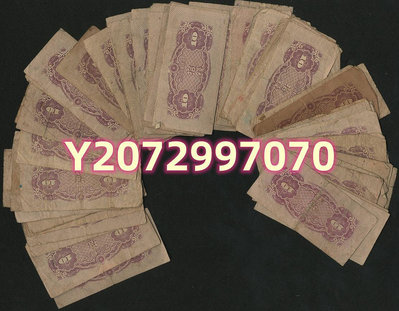 日本銀行券，1944...206 錢幣 紙幣 收藏【奇摩收藏】