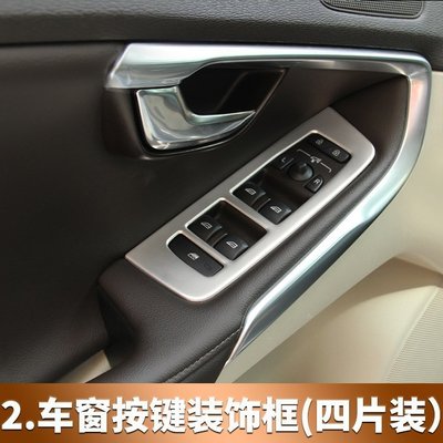 V40 (2) 車窗玻璃升降開關按鈕面板框4件套不銹鋼消光磨砂 Volvo 汽車材料內飾改裝內裝升級專用套件