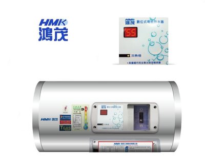 【阿原水電倉庫】鴻茂 EH-15DSQ 儲熱式 電熱水器 15加侖《 橫掛式 》