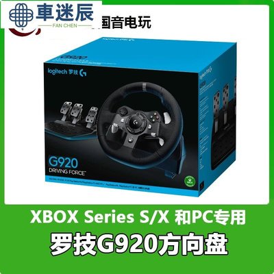 正品羅技G920力反饋遊戲方向盤賽車駕駛模擬器PC/Xbox One/Xbox Serie EUU車迷辰