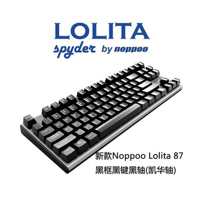 現貨 機械鍵盤noppoo 諾樸韓星87 104 鍵游戲機械鍵盤黑青紅茶軸LOL 吃雞