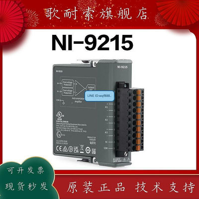 極致優品  美國NI-9215 電壓輸入模塊 783739-01同步高清數據測量采集卡正品 KF2687