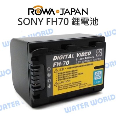 【中壢NOVA-水世界】ROWA 樂華 SONY FH70 FH-70 鋰電池 充電電池 一年保固 公司貨