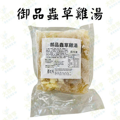 櫻之味冷凍御品蟲草雞湯【每包650公克±3%(固形物：160公克)】《大欣亨》B124203