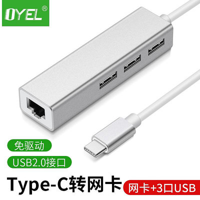 Type-c轉百兆有線網卡USB-C接RJ45口轉換器筆記本電腦macbook網線~芙蓉百貨