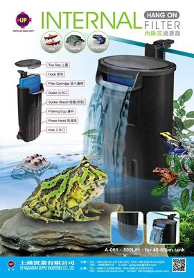 [第一佳 水族寵物]台灣UP-雅柏 HANG ON INTERNAL《內掛水中過濾器 500L》