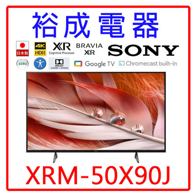 【裕成電器‧來電優惠價】SONY 50吋4K聯網液晶電視XRM-50X90J另售KM-50X80K TL-50R600
