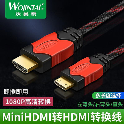 Mini HDMI線攝像機相機台電p85平板接電視1.4版hdmi轉迷你高清線~佳樂優選
