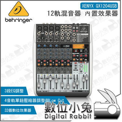 數位小兔【Behringer XENYX QX1204USB 12軌混音器 內置效果器】Mixer 耳朵牌 百靈達 錄音