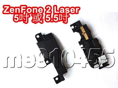 華碩 ZenFone 2 Laser ZE550KL ZE500KL 喇叭 響鈴 揚聲器 5吋 5.5吋 有現貨