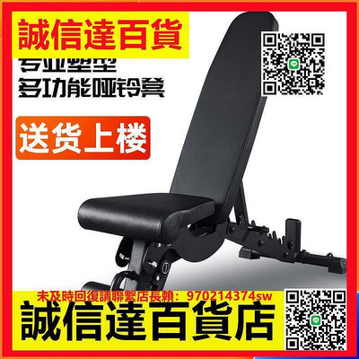 （高品質）商用啞鈴凳健身器材家用健身椅臥推床飛鳥可調節仰臥起坐可調節凳