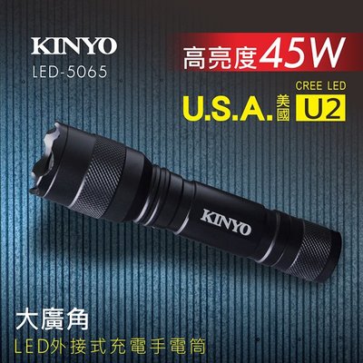 KINYO耐嘉 大廣角LED強光變焦手電筒(LED-5065)