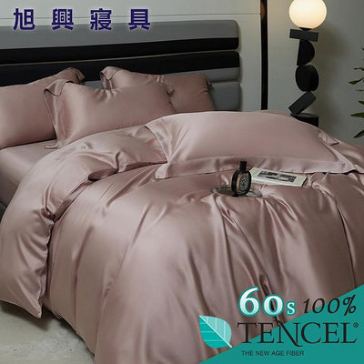 【旭興寢具】TENCEL100%60支北歐素色天絲萊賽爾纖維 特大6x7尺 薄床包薄被套四件式組-愛拉-豆沙