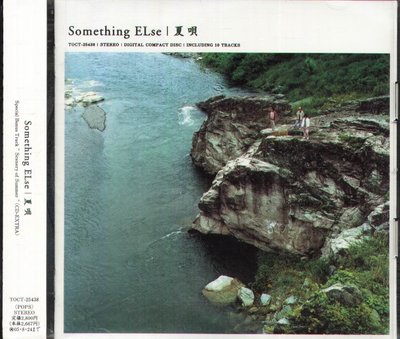 八八 - Something ELse - Natsuuta 夏唄 - 日版 CD+VIDEO+OBI