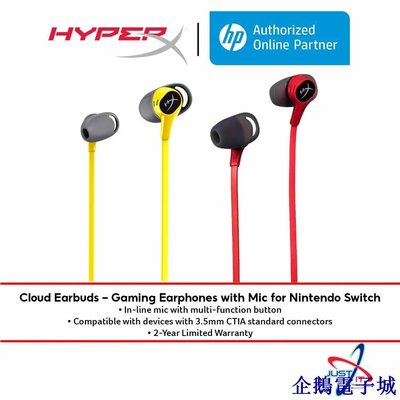 企鵝電子城Hyperx Cloud Earbuds – 帶麥克風的遊戲耳機,適用於 Nintendo Switch(紅色/黃