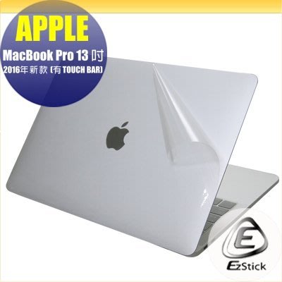 APPLE MacBook Pro 13 2016 A1706 Touch Bar 透氣機身保護貼 DIY 包膜
