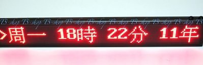 【TS3C】LED-CR51  紅光10字廣告燈/電子告示牌/LED字幕機/LED跑馬燈/LED廣告燈