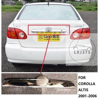 豐田卡羅拉 ALTIS 2001 2002 2003 2004 2005 2006 後鍍鉻條 - 替換型汽車配件