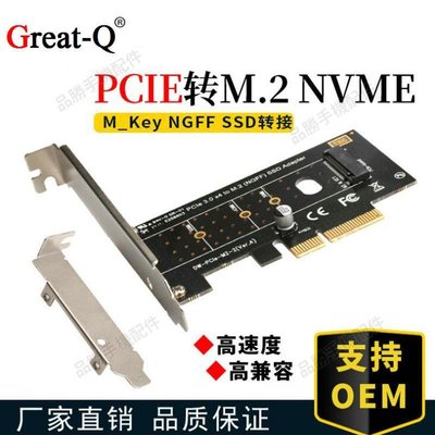 NVME M.2轉PCIE3.0X4高速擴展轉接卡M KEY NGFF SSD轉換卡