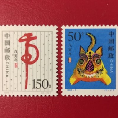 現貨 1998年郵票年票含全年郵票小型張不帶冊不帶評選包品保