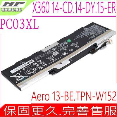 HP PC03XL 電池 惠普 13-BE0030 14-CD0050tx 14-DY0113tu 14M-DY0113tx 15-ER0000 TPN-D