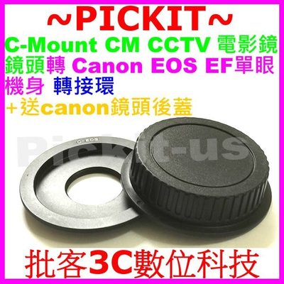 送後蓋 C-mount C Mount CM CCTV 35mm卡口電影鏡鏡頭轉Canon EOS EF單眼機身轉接環