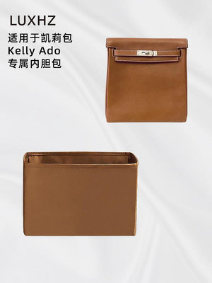 內膽包包 包內膽 LUXHZ適用于H家 Kelly Ado 22/28高級進口綢緞收納整理包包內膽包