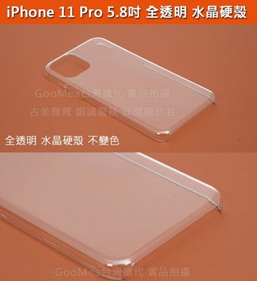 GMO特價出清多件Apple蘋果iPhone 11 Pro 5.8吋全透水晶硬殼 耐磨防刮 保護套保護殼手機套手機殼