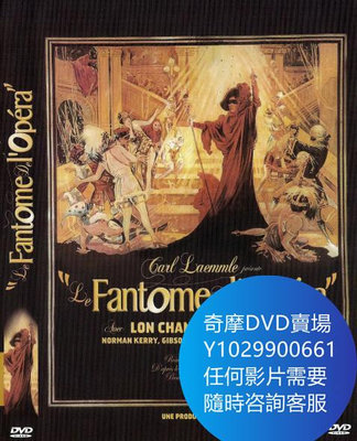 DVD 海量影片賣場 歌劇魅影/幻影歌劇 電影 1925年