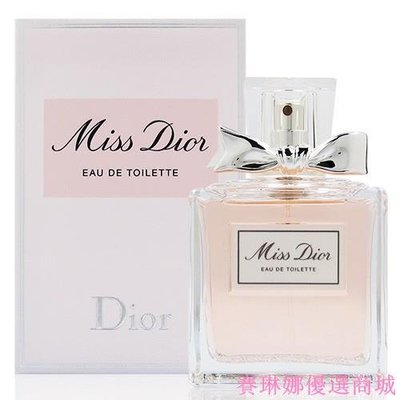 {賽琳娜優選商城}Dior迪奧 Miss Dior 淡香水 EDT 100ml (新版)