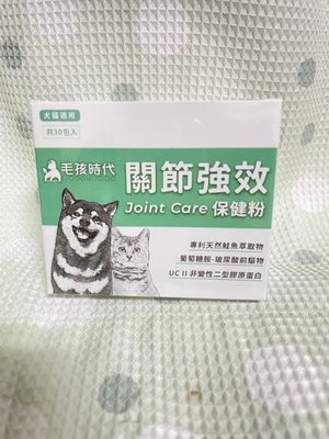 毛孩時代 關節強效保健粉(30包/盒) 貓犬適用