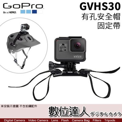 【數位達人】GOPRO 原廠配件 GVHS30 安全帽 固定帶 極限運動 腳踏車/ GoPro8