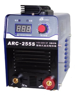 ARC-255S 250A 變頻手提式直流電焊機