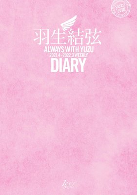 ALWAYS WITH YUZU WEEKLY DIARY  Diary 羽生結弦寫真集日記本