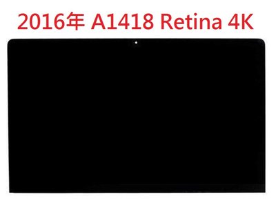 軒林 全新液晶螢幕 適用蘋果 A1418 A1419 21.5吋 27吋 Retina 2K 4K #ND010