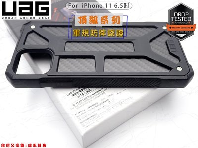 【特價開賣】UAG Apple iPhone 11 Pro Max 台灣公司貨蜂巢式結構防摔手機殼 耐衝擊頂級版保護殼