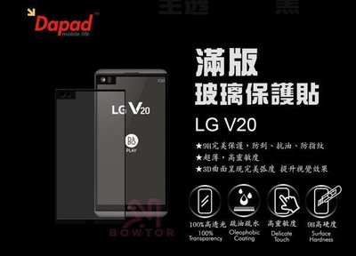 光華商場。包你個頭【DAPAD】LG G7+ Q stylus+ k42 k52 滿版 9H玻璃貼 全膠式 ACEICE