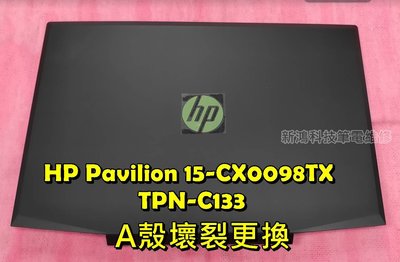 ☆全新 HP Pavilion 15-CX 15-CX0098TX TPN-C133 A殼更換 綠色 通病 機殼蓋不上