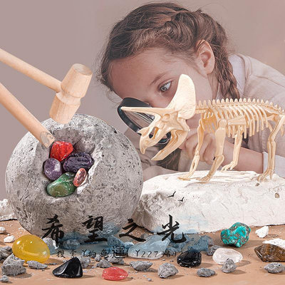 化石考古挖掘玩具星球寶石恐龍化石女孩寶藏手工diy兒童新年生日禮物