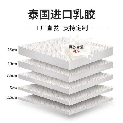泰國天然純乳膠床墊5 10cm橡膠床墊家用乳膠墊可1518米